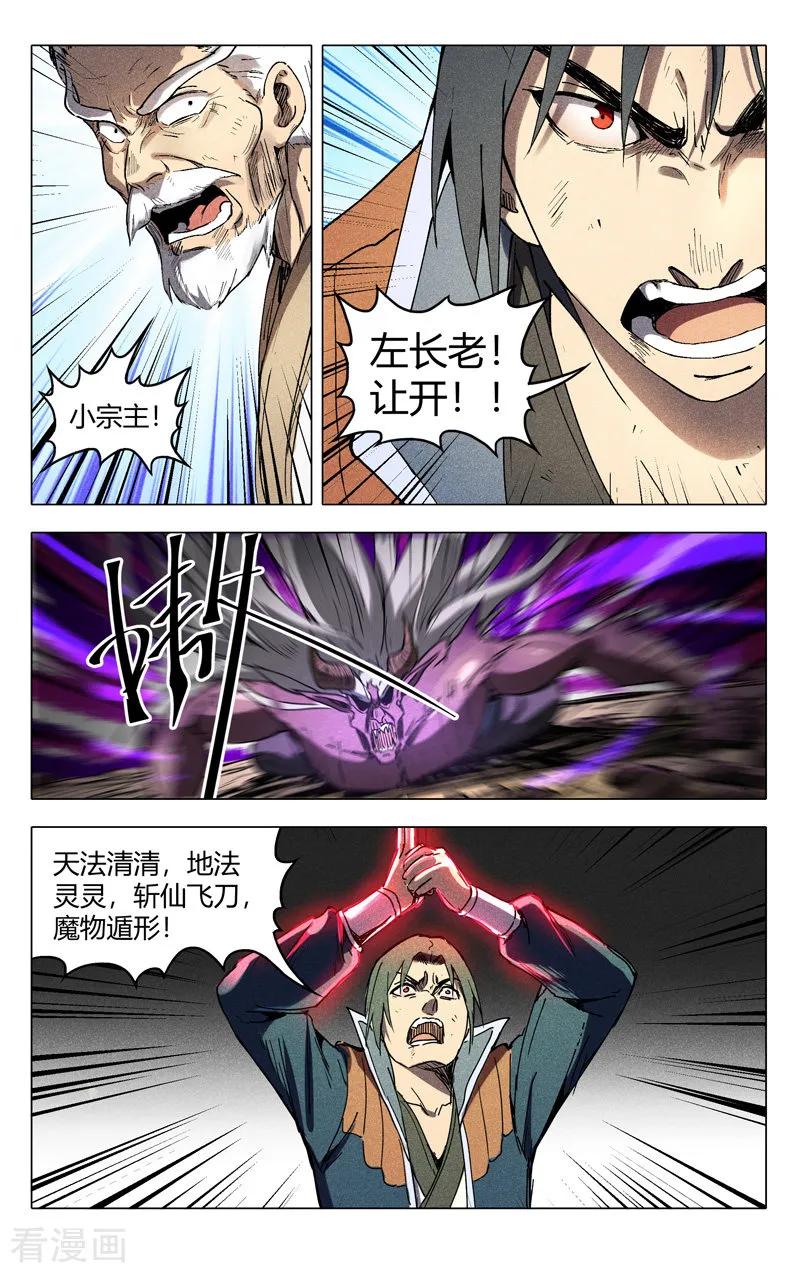 第199话4