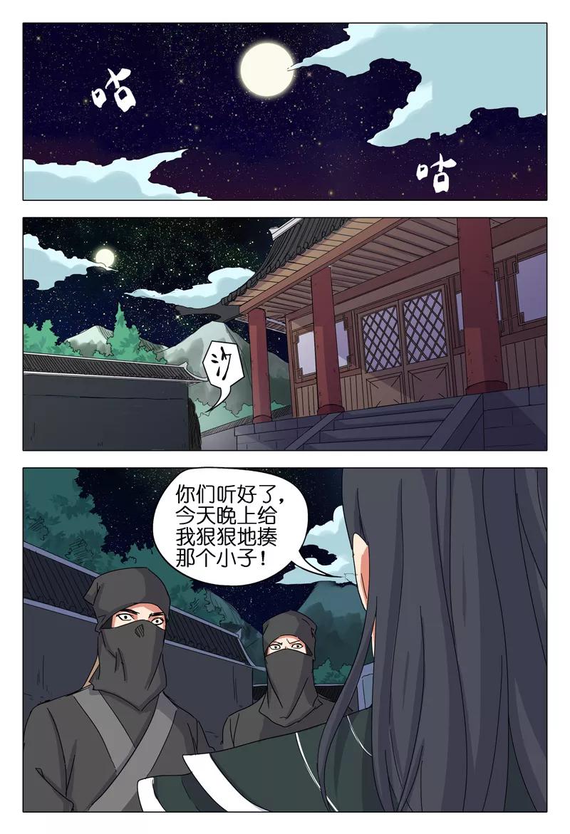 第36话4