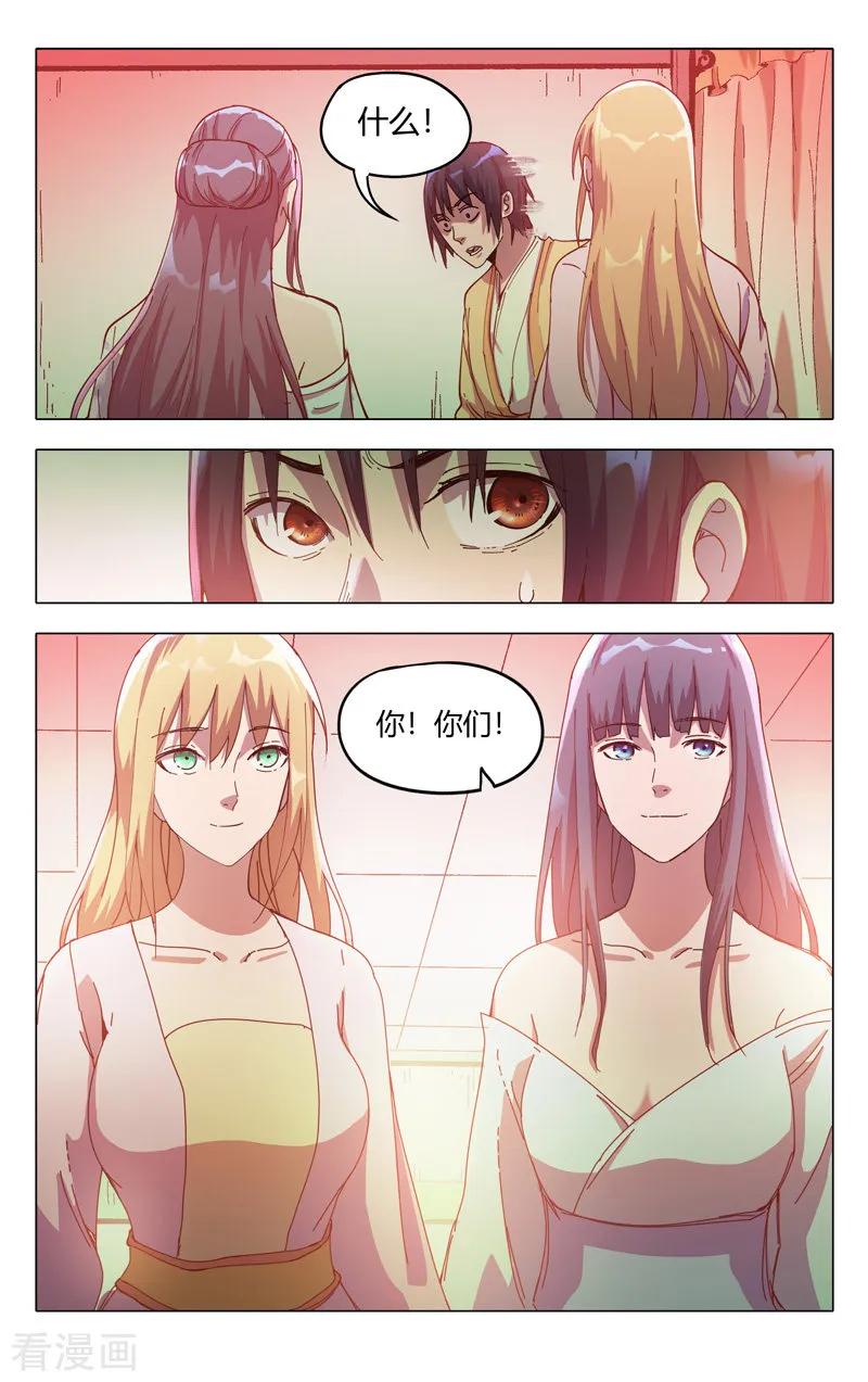 第325话3