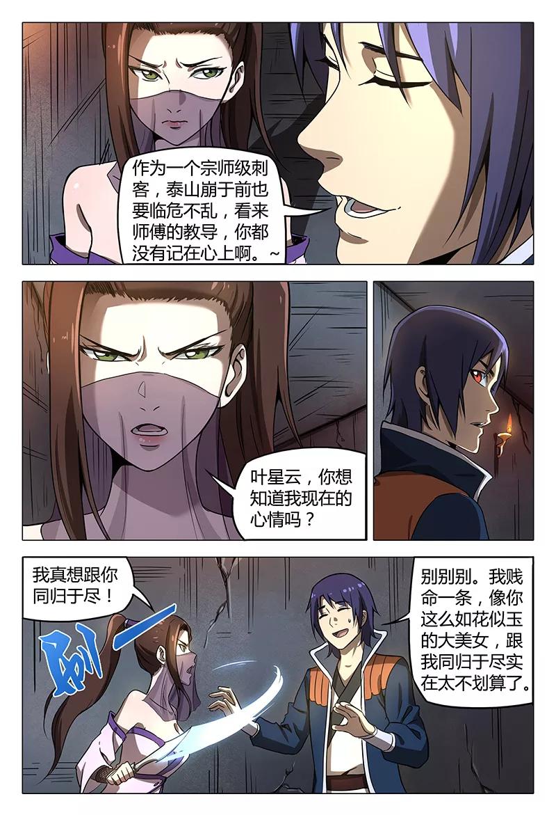 第97话1