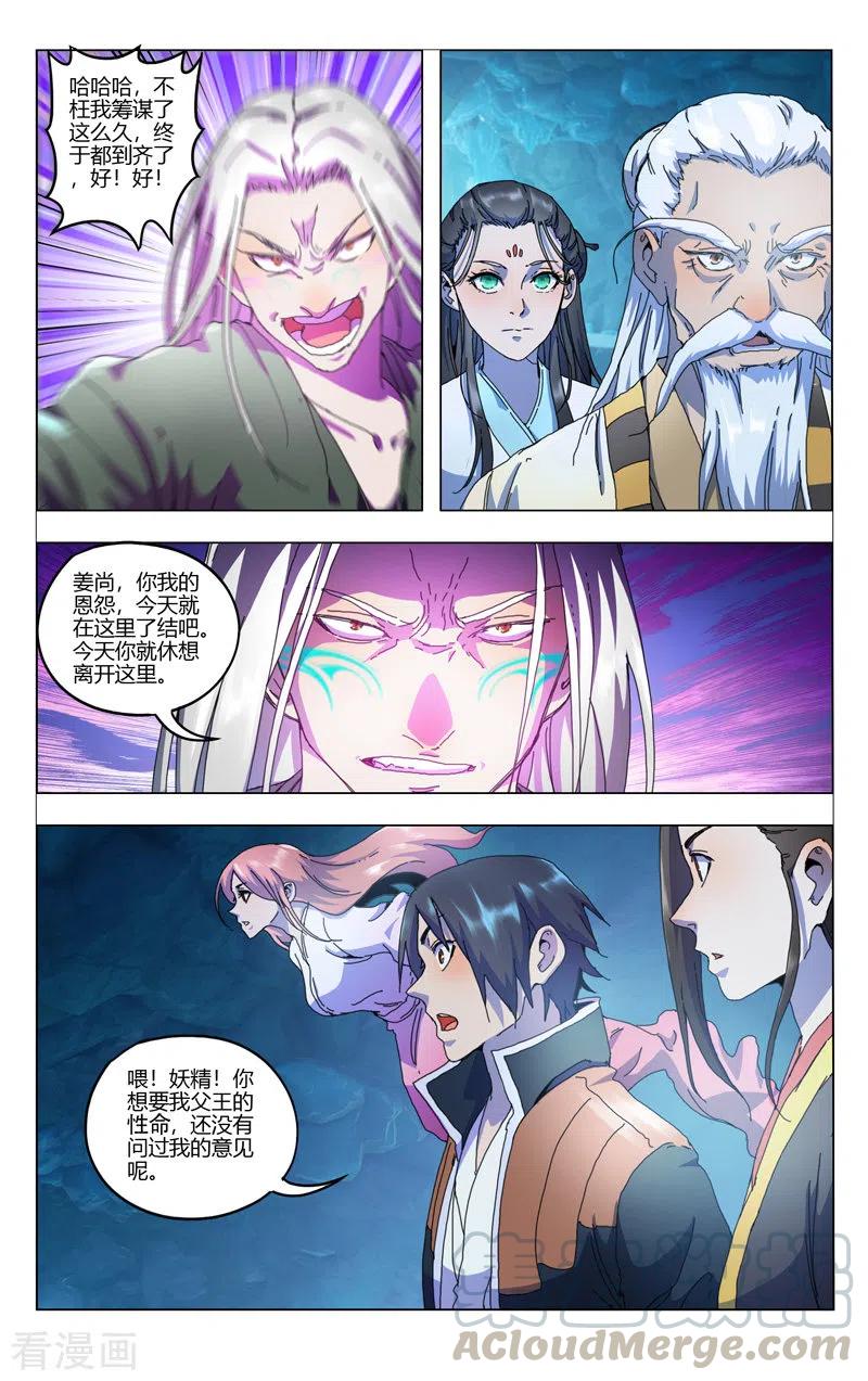 第349话4