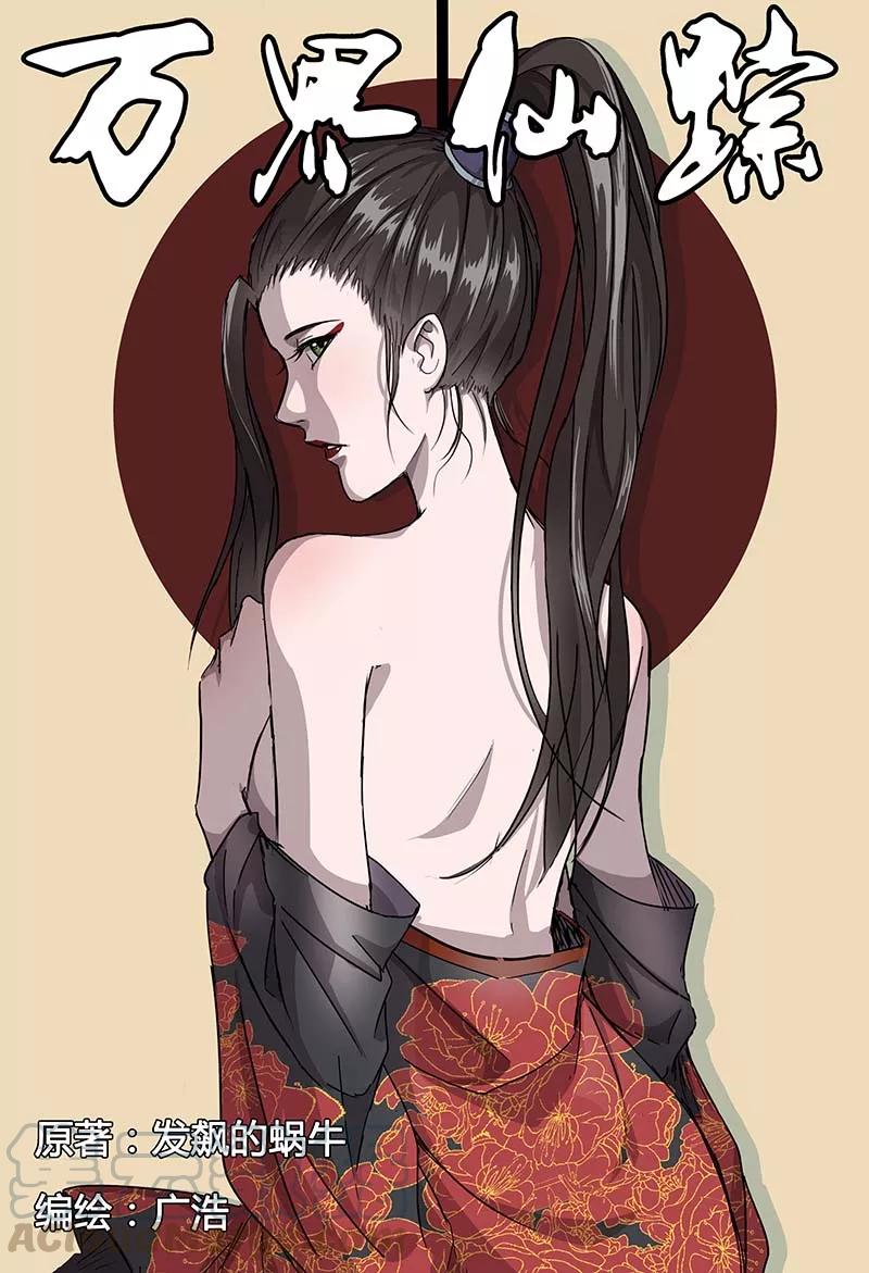 第47话0