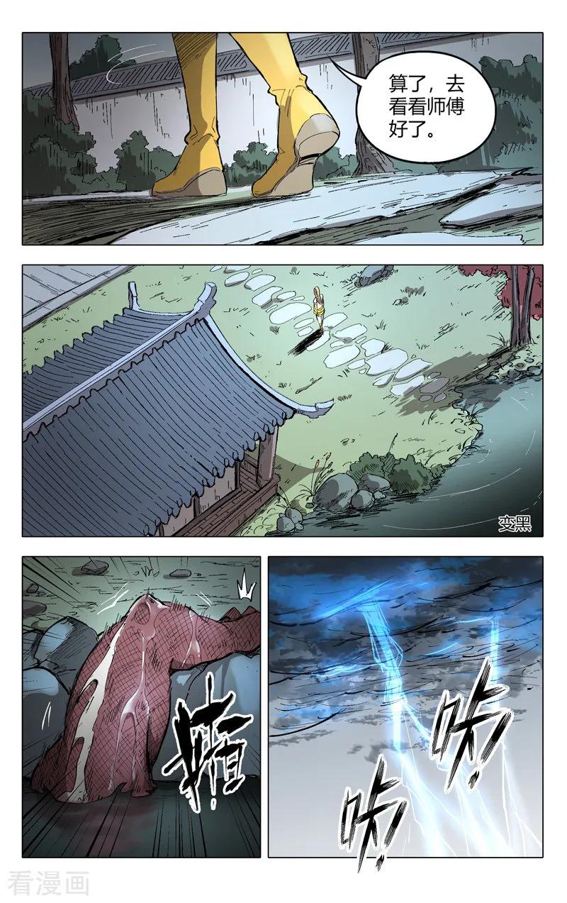 第206话3