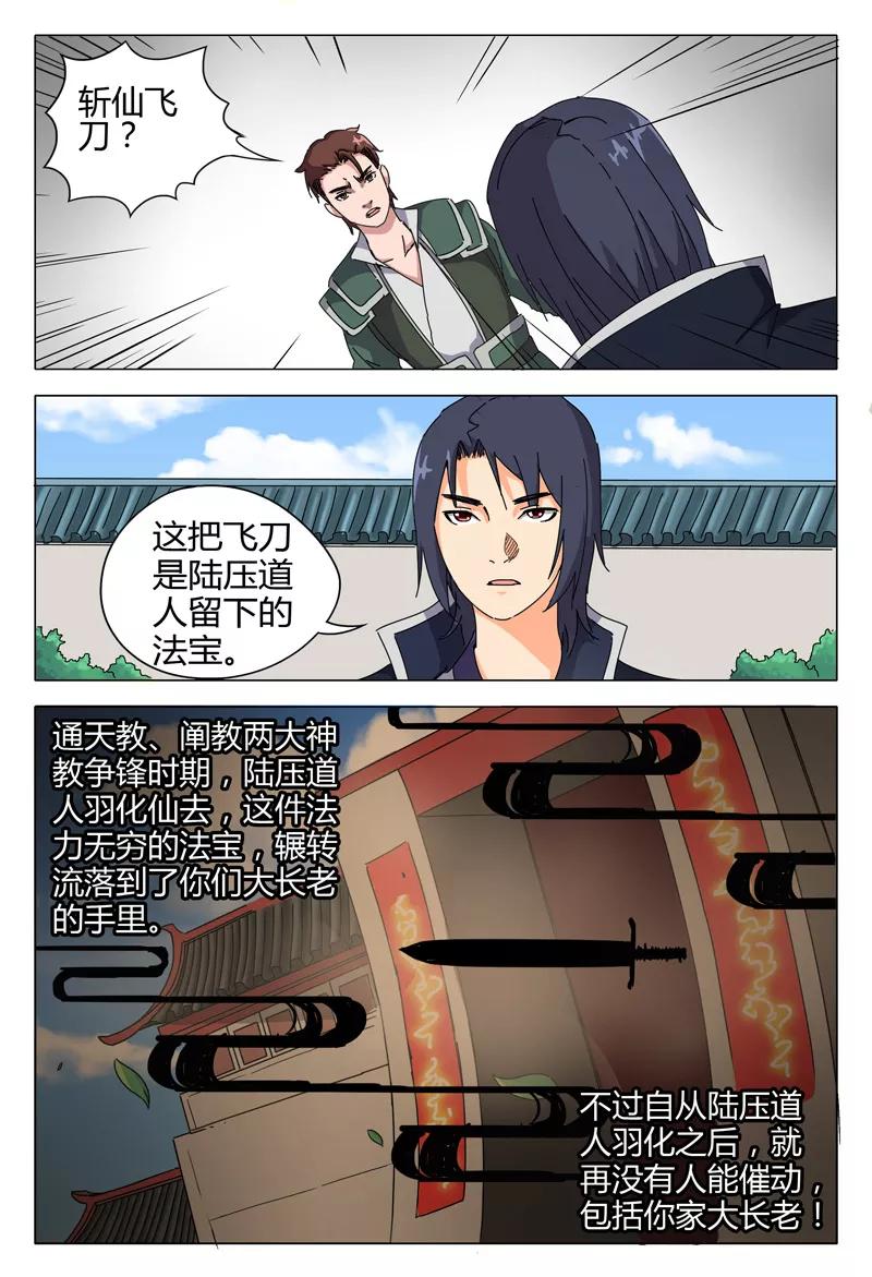 第24话1