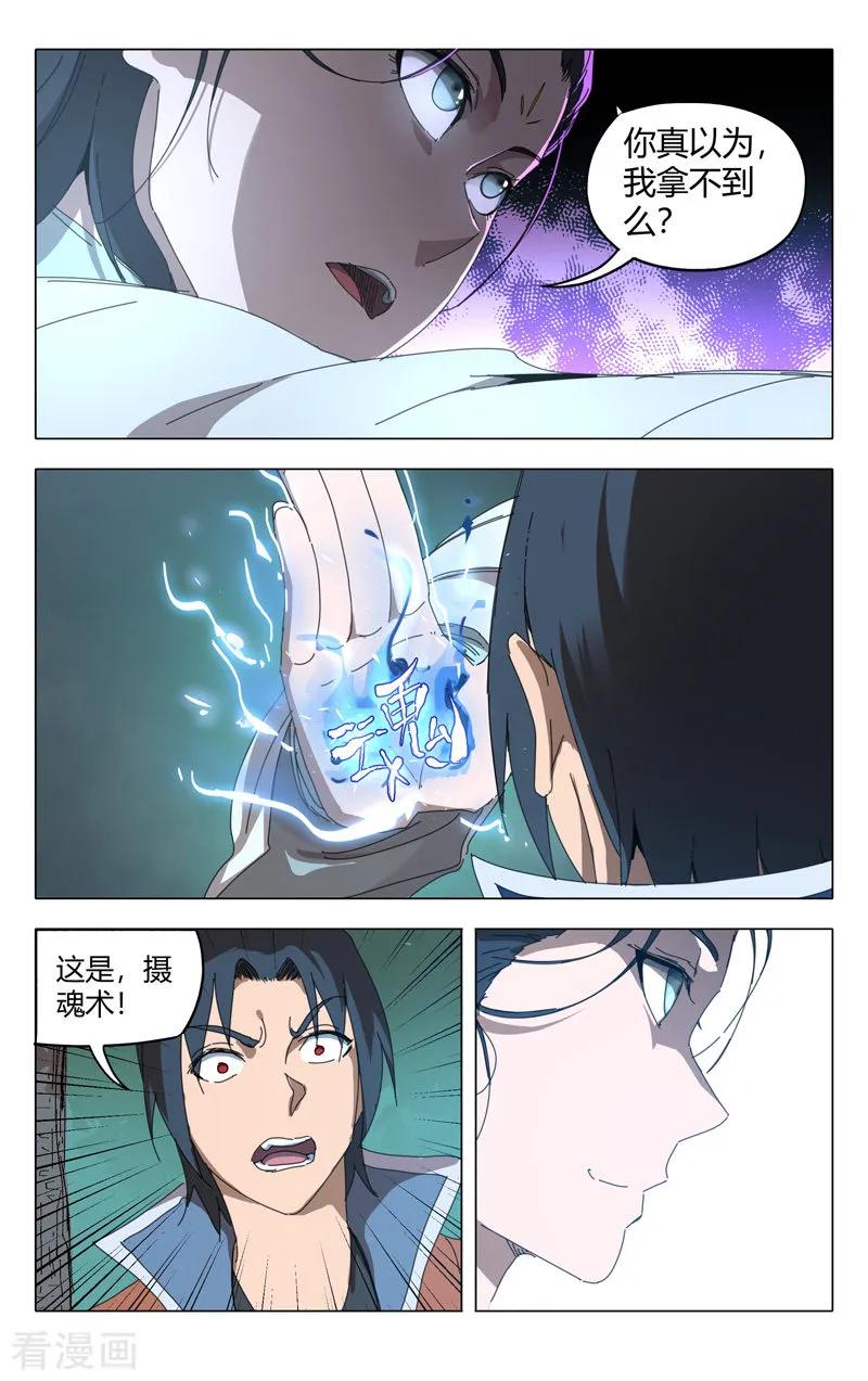 第238话3