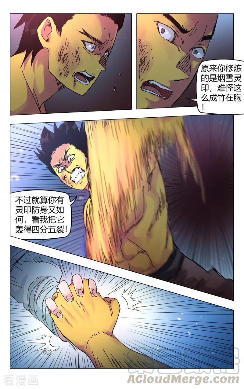 第269话2