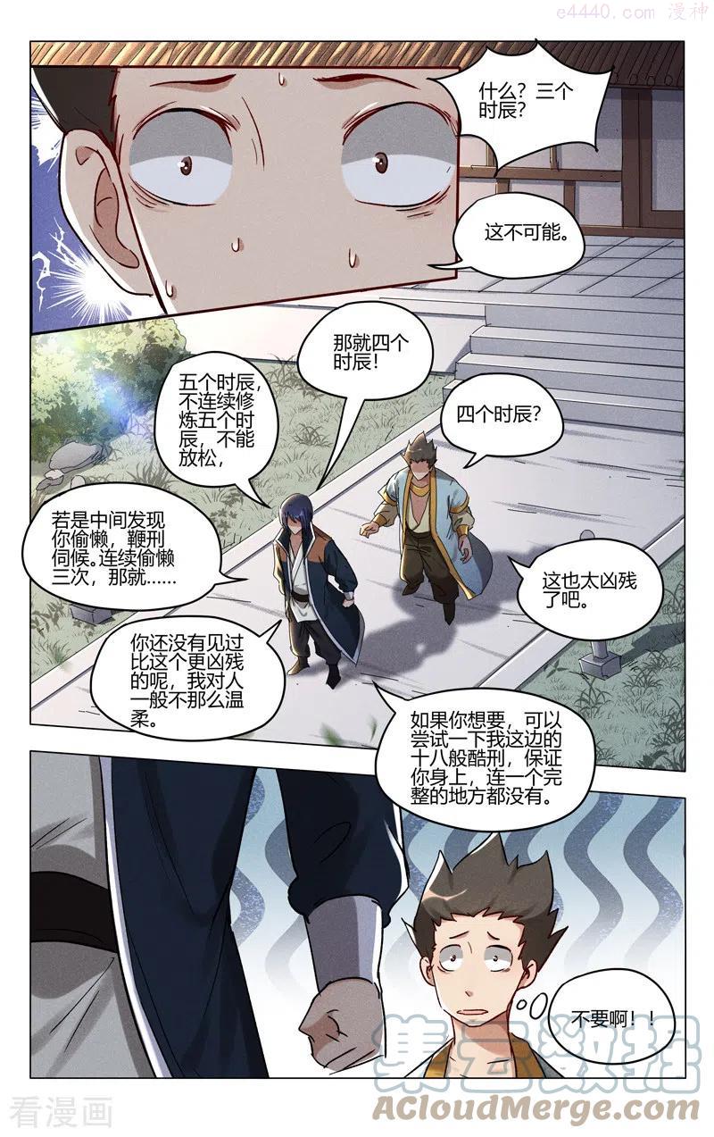 第402话4