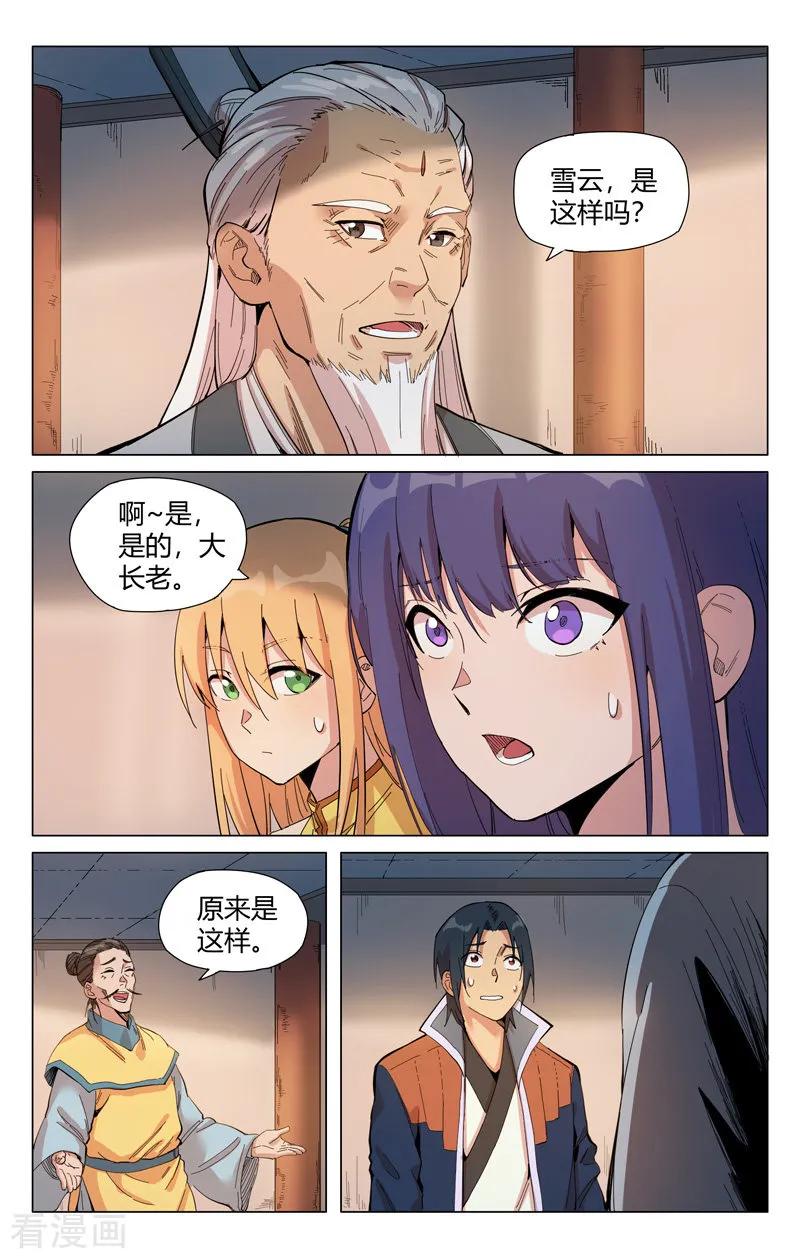第301话1