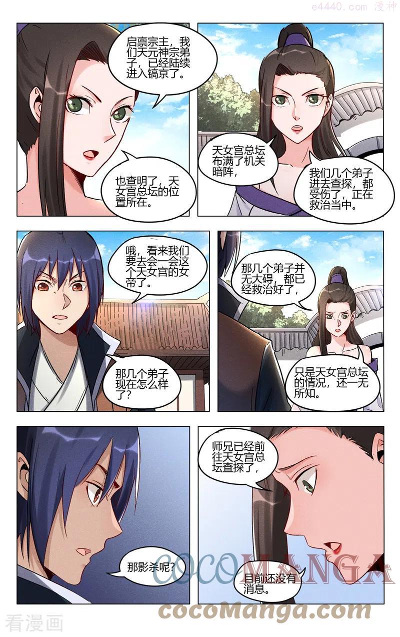 第392话4
