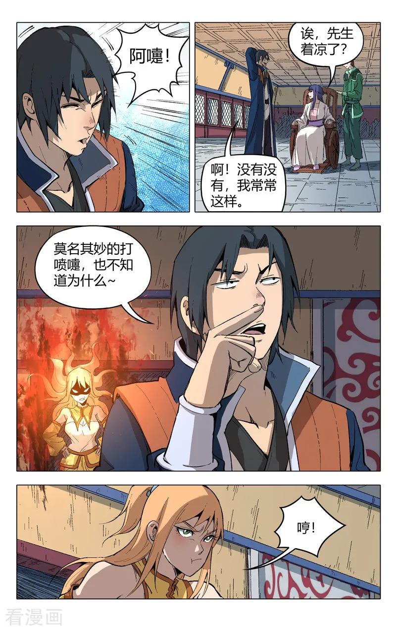 第207话1