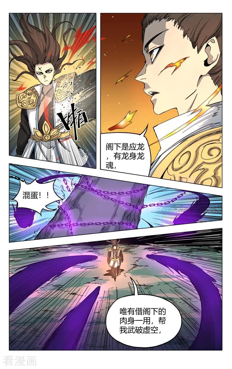 第288话1