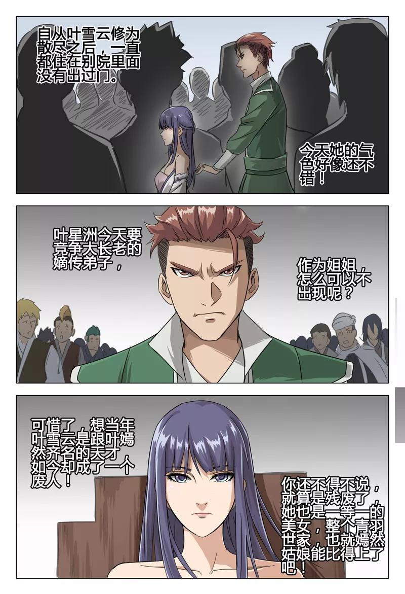 第62话1