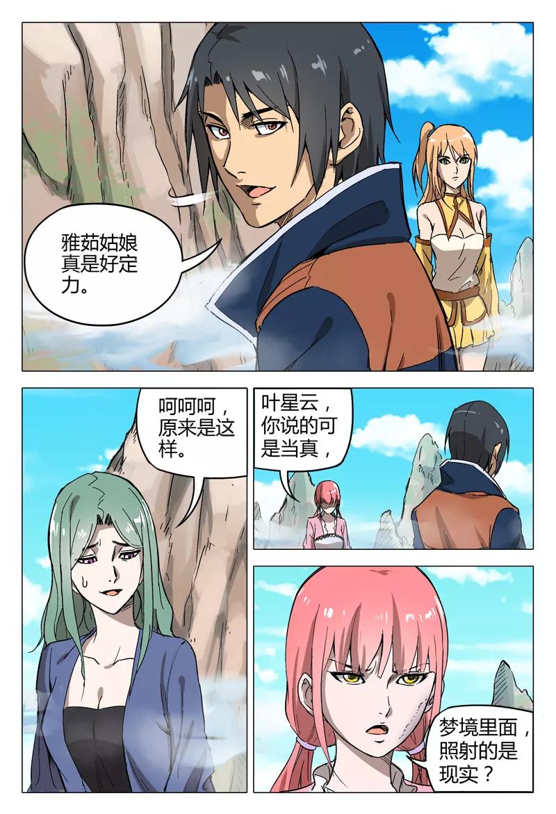 第147话4