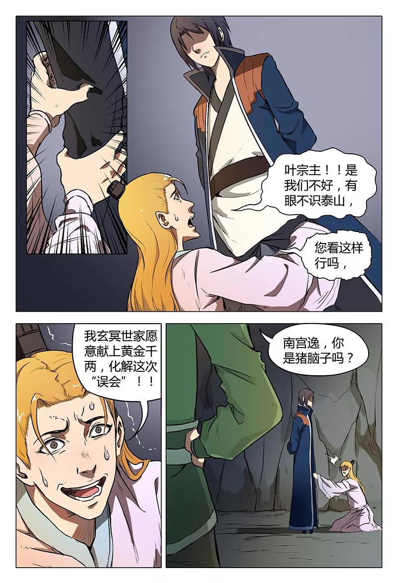 第114话3