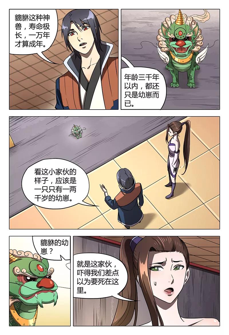 第103话2