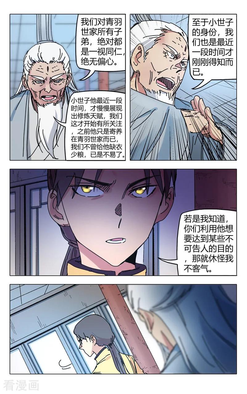 第281话3