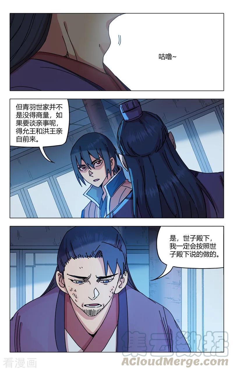 第280话4