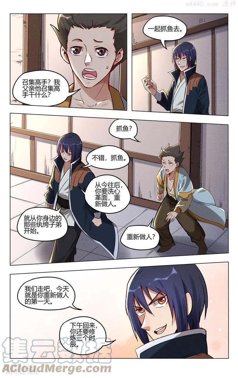 第402话3