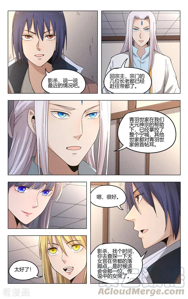 第386话4