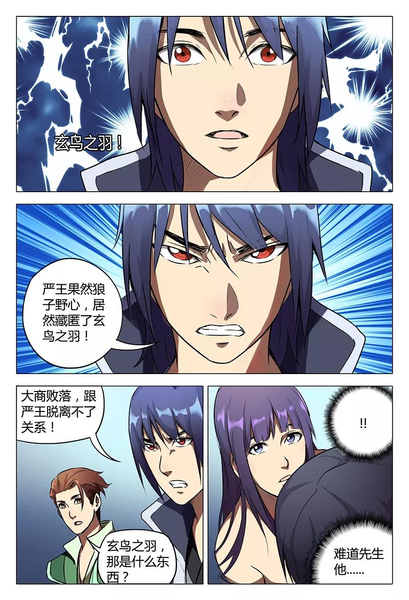 第113话1