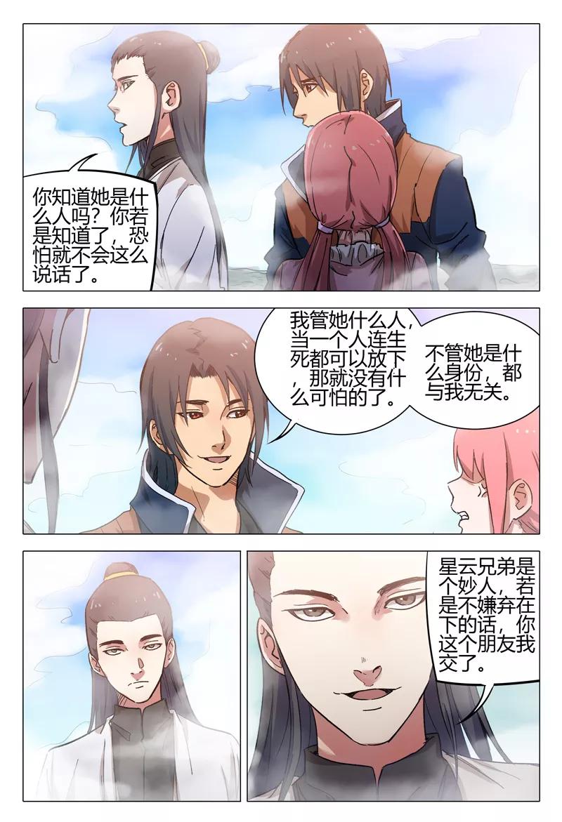 第148话3