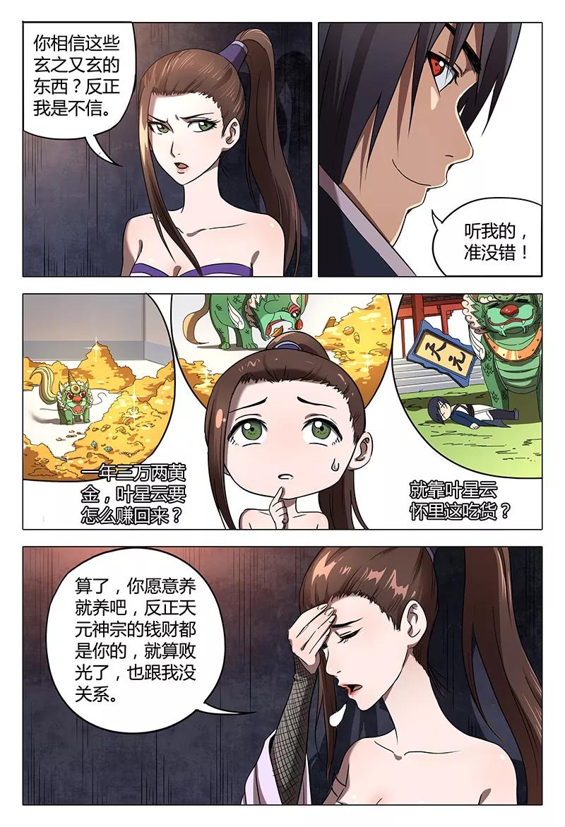 第104话1