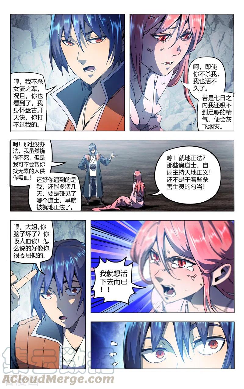 第342话4