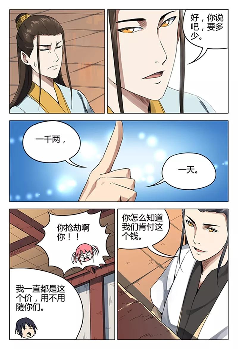 第120话4