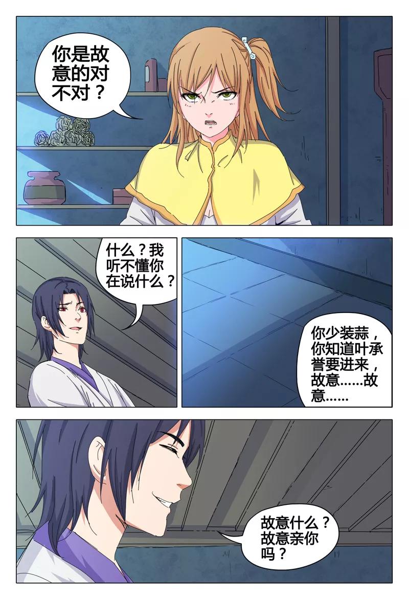 第39话3