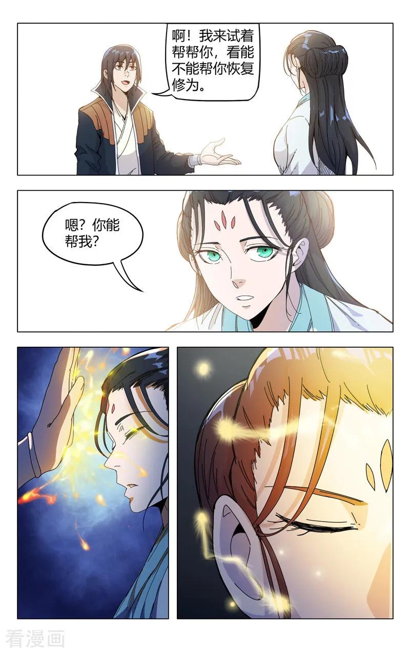 第329话3
