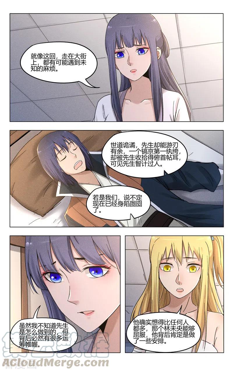 第385话3