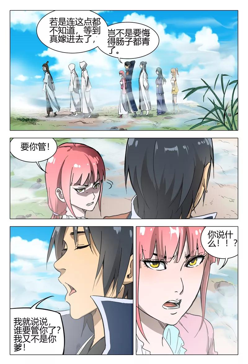 第148话2