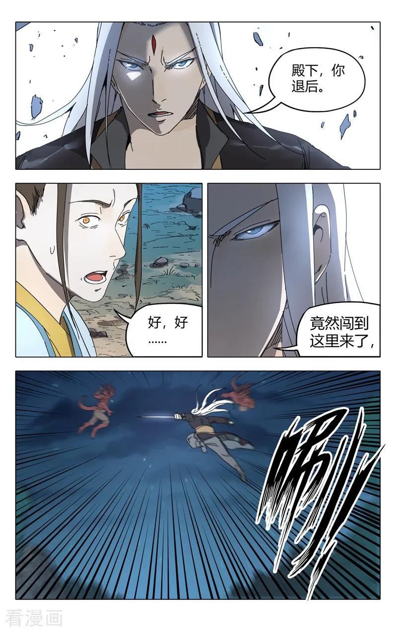 第229话3