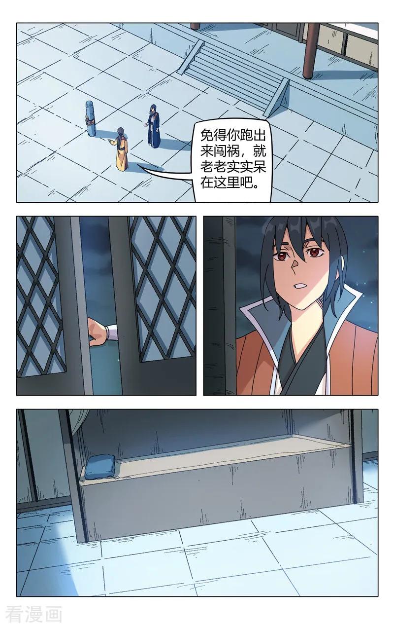 第297话3