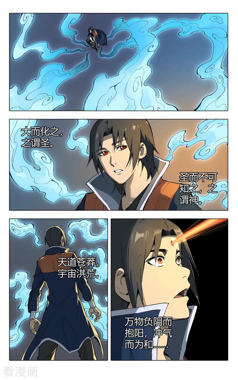 第177话3