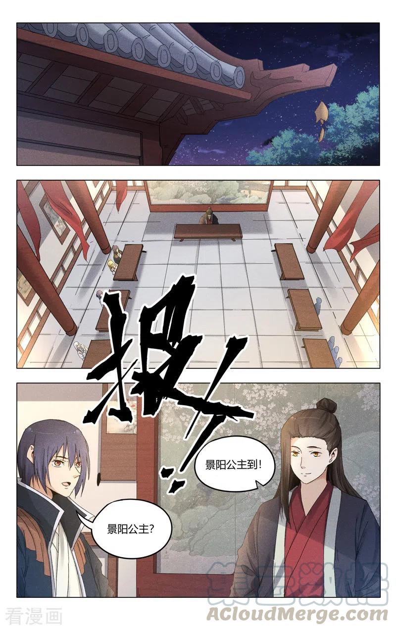 第380话1