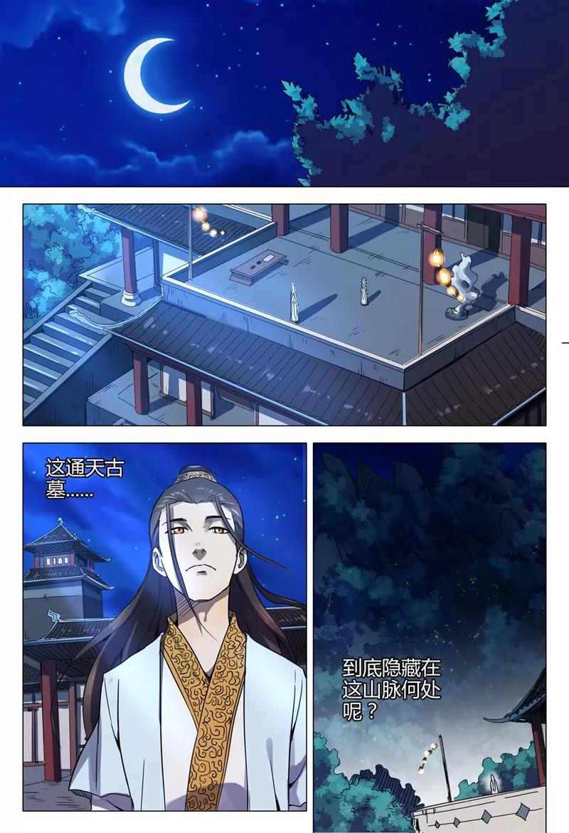 第121话1
