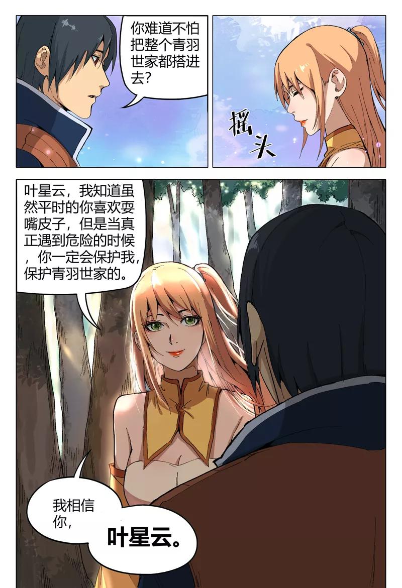 第167话3