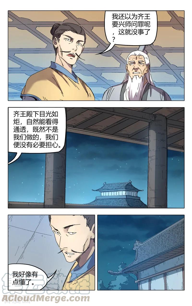 第228话4