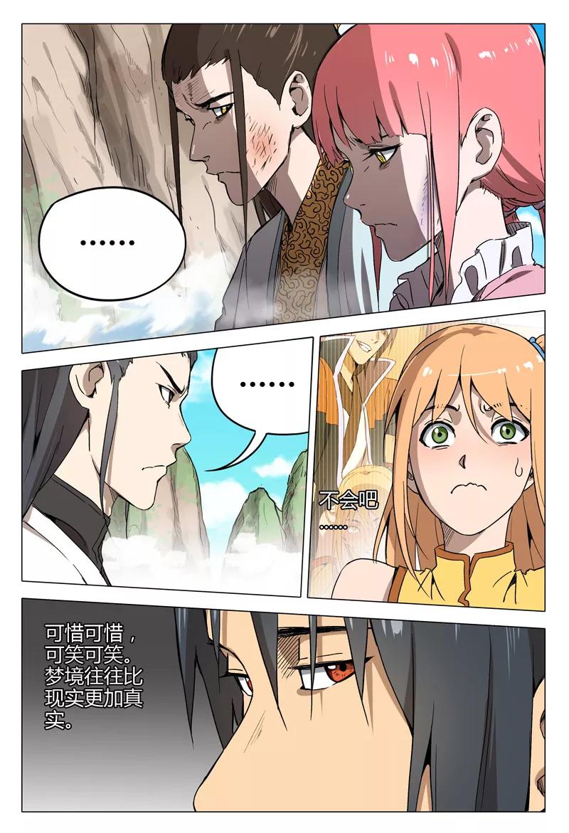 第147话2