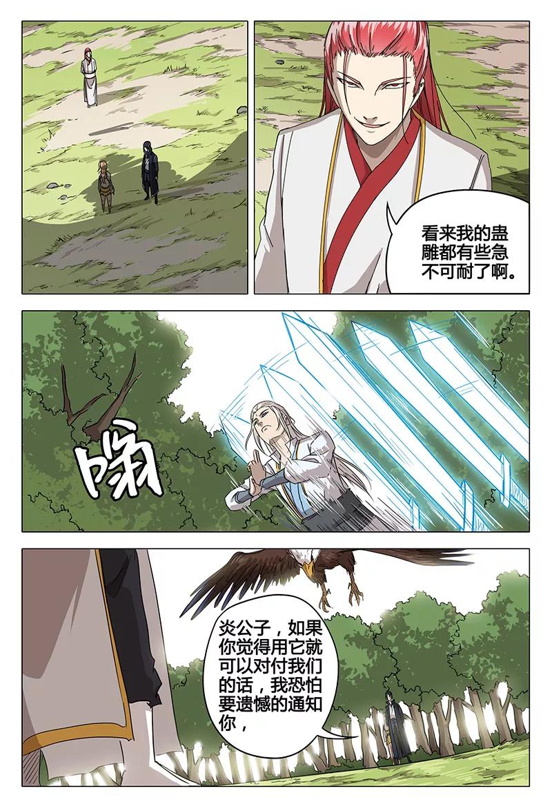 第57话4