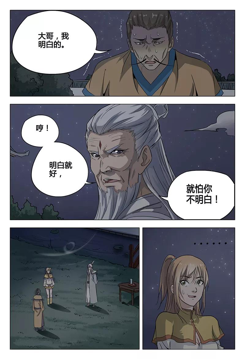 第50话1