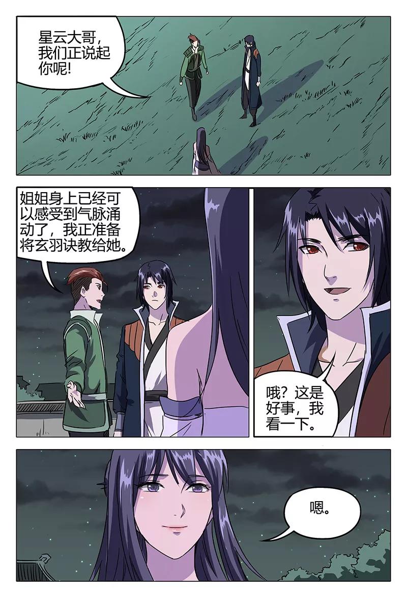 第82话3