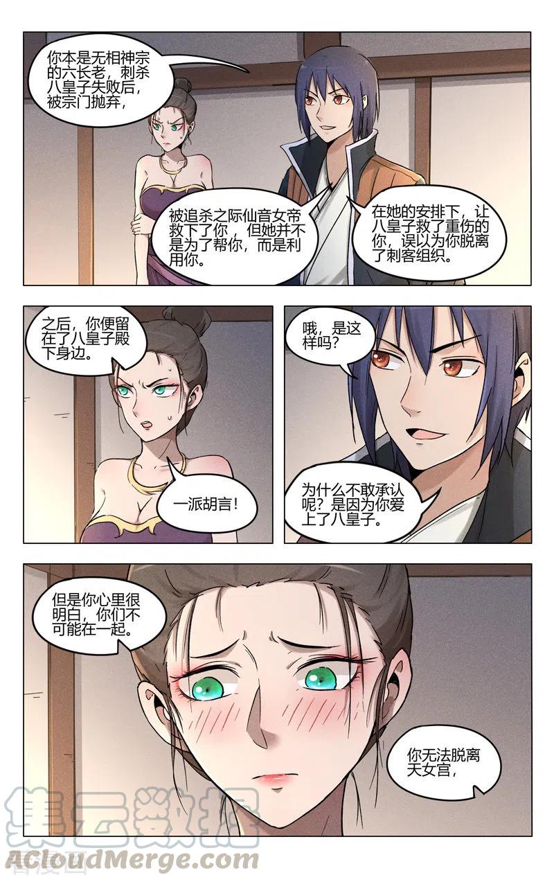 第387话3