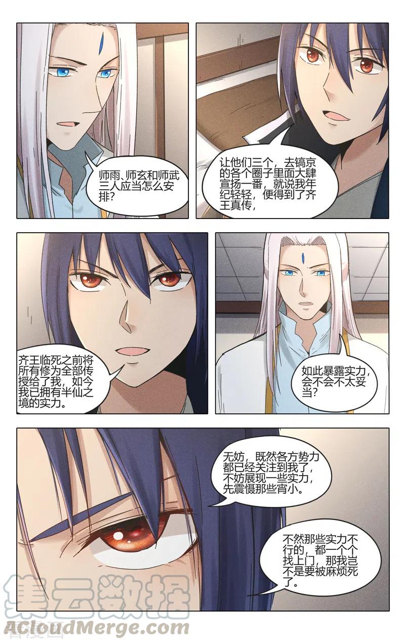 第386话3
