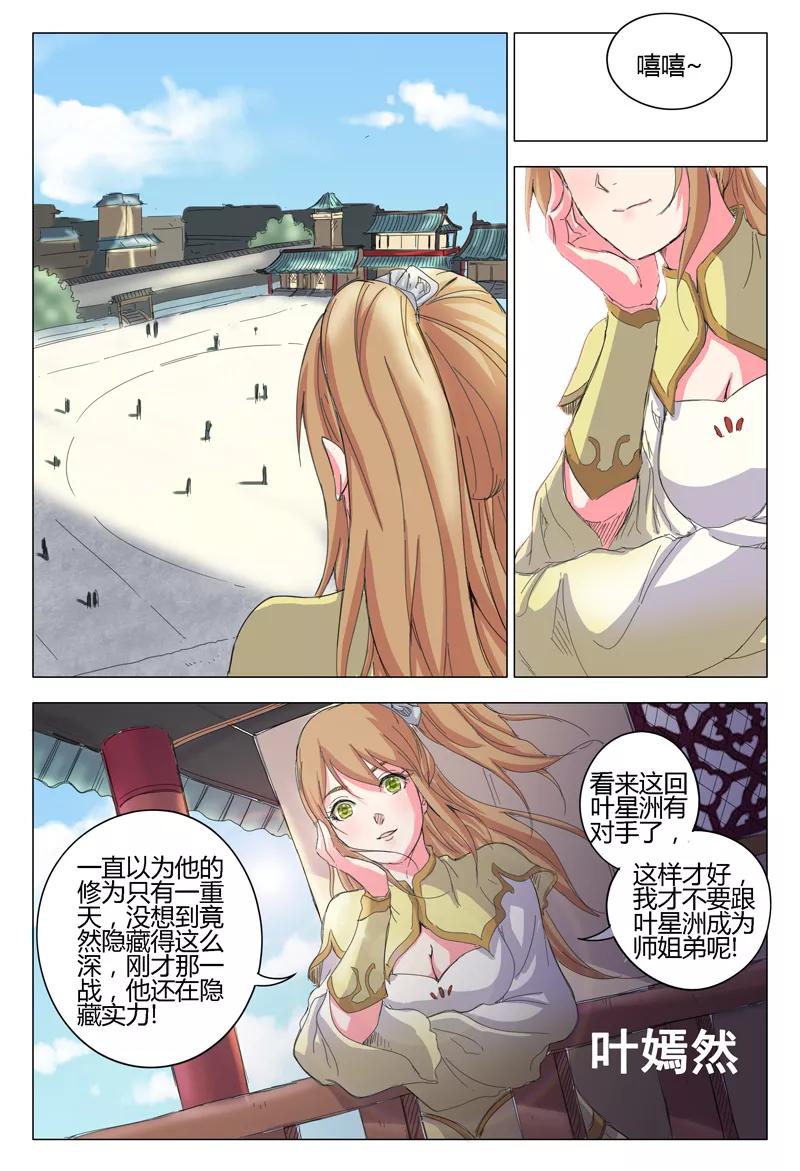 第11话4