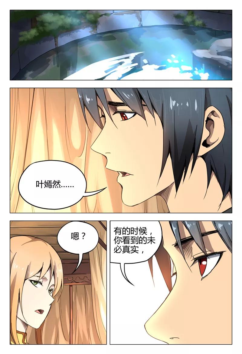 第133话4