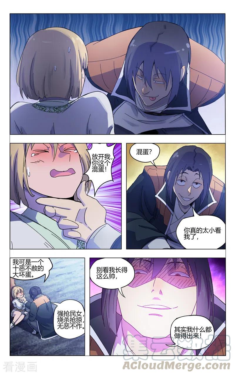 第369话4