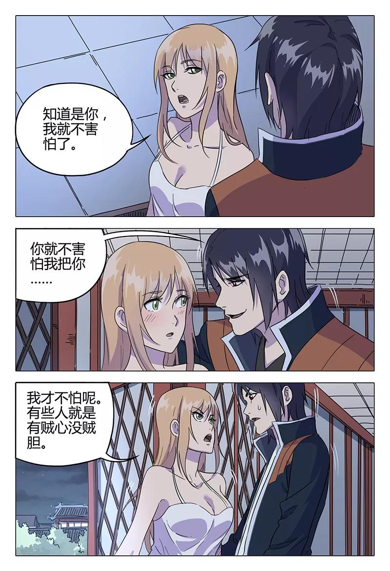 第83话2