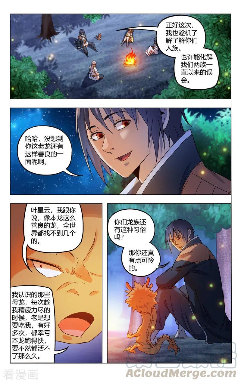第366话3